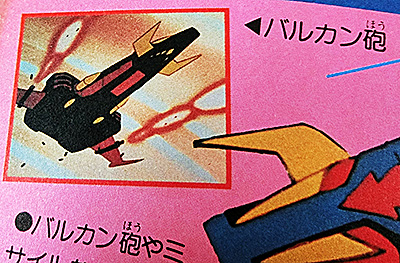 ミニプラ『マッハ・アタッカー』ばい『バンダイ』さん