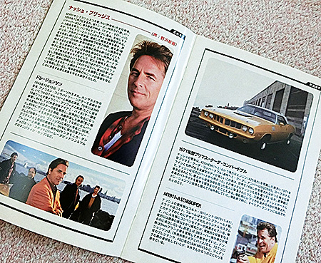 『ナッシュ・ブリッジス』