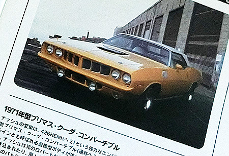 『ヘミ・クーダ』ふろむ『ナッシュ・ブリッジス』