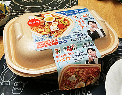 「セブンお弁当」ばい『古川アナ』