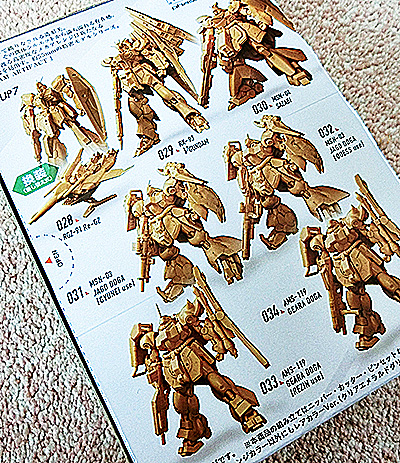 食玩『ガンプラ』