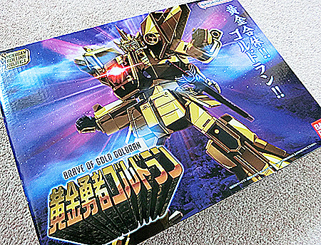 ショクガン『ゴルドラン』ばい『バンダイ』さん