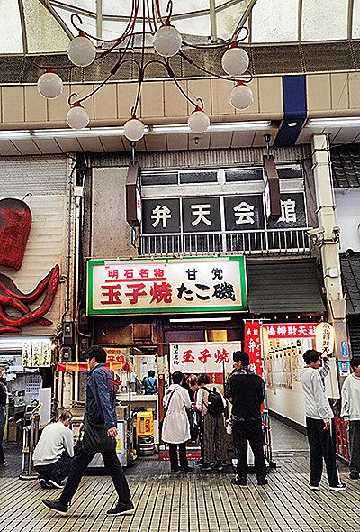 店舗『たこ磯』さん