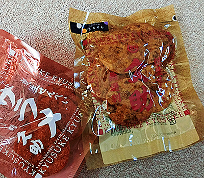 「焼生せんべい久助」ばい『』さん