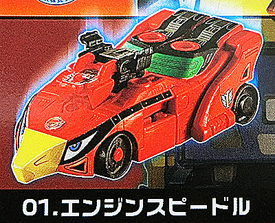 『スピードル』ばい『バンダイ』さん